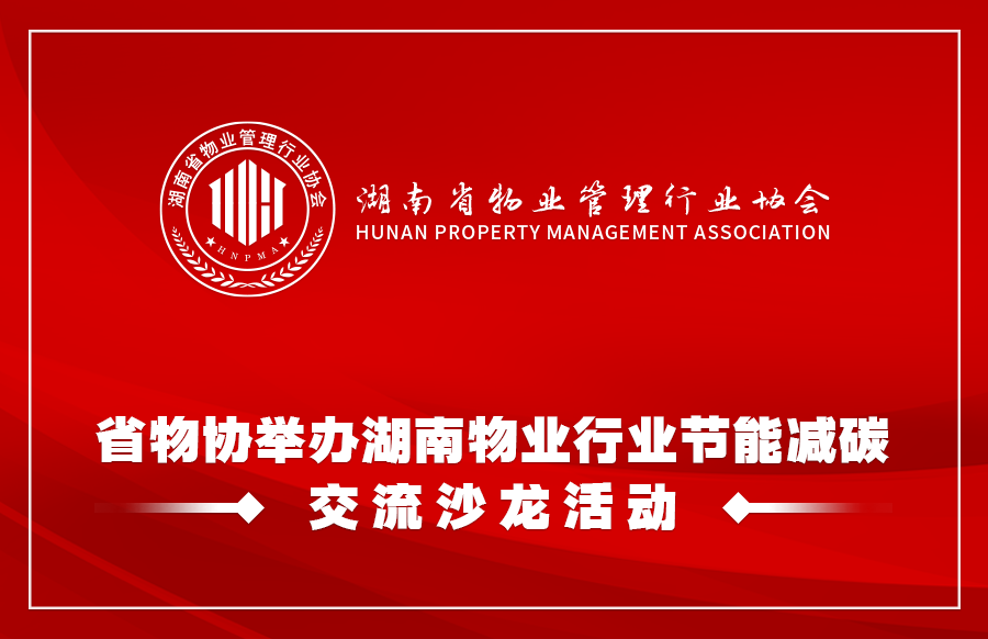湖南保安服務(wù),墻外高空清洗服務(wù),湖南保利天創(chuàng  )物業(yè)發(fā)展有限公司