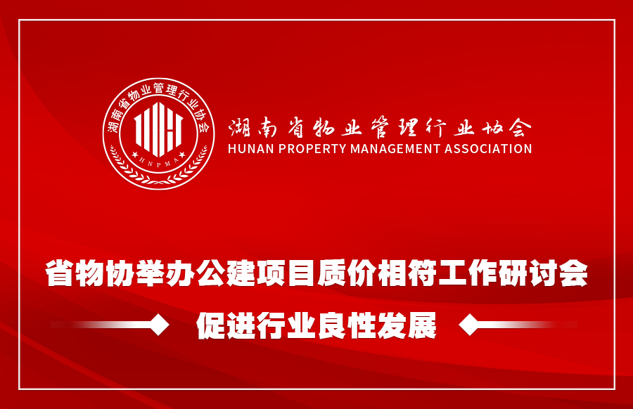 湖南保安服務(wù),墻外高空清洗服務(wù),湖南保利天創(chuàng  )物業(yè)發(fā)展有限公司